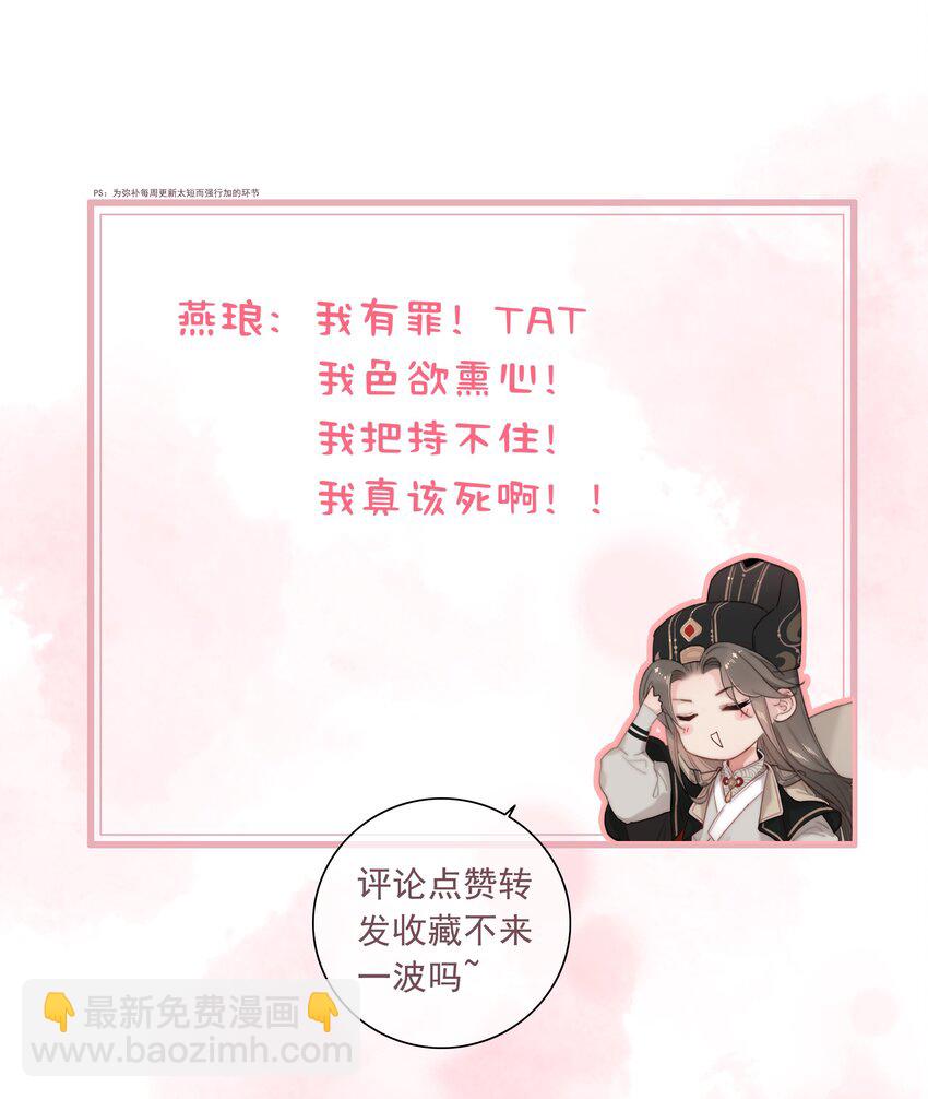 072 从此君王不早朝-第72话