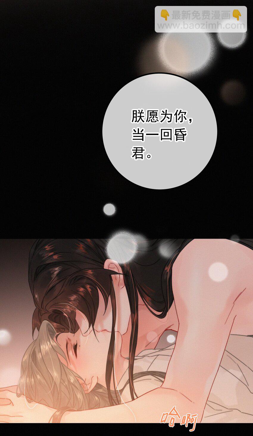 072 从此君王不早朝-第72话