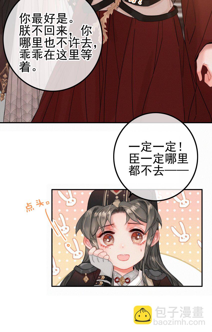 074 拒绝不了美色-第74话