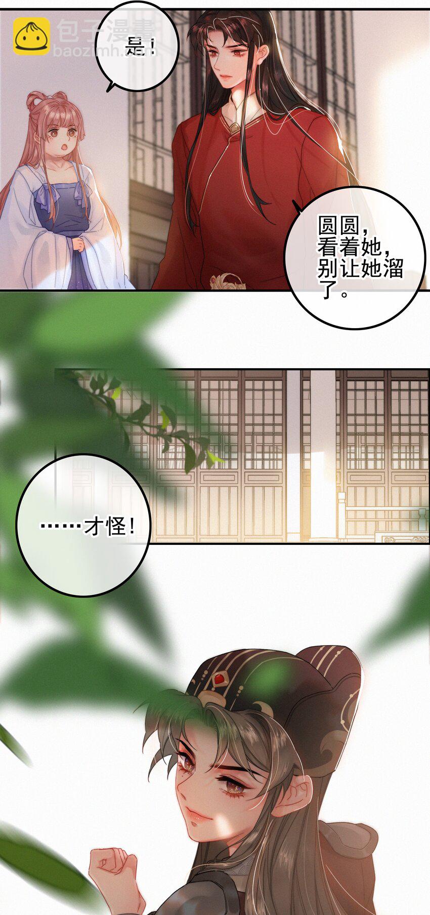 074 拒绝不了美色-第74话