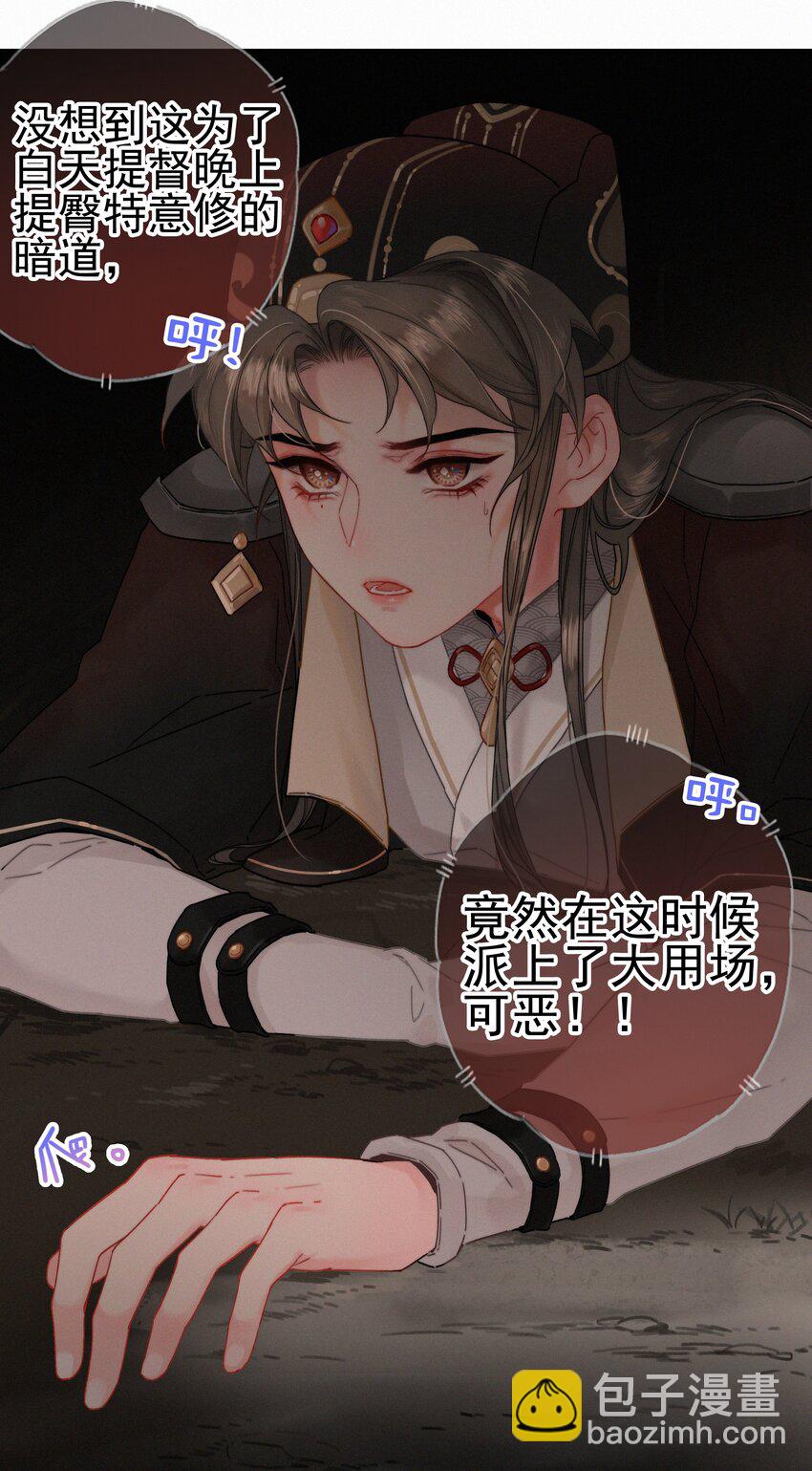 074 拒绝不了美色-第74话