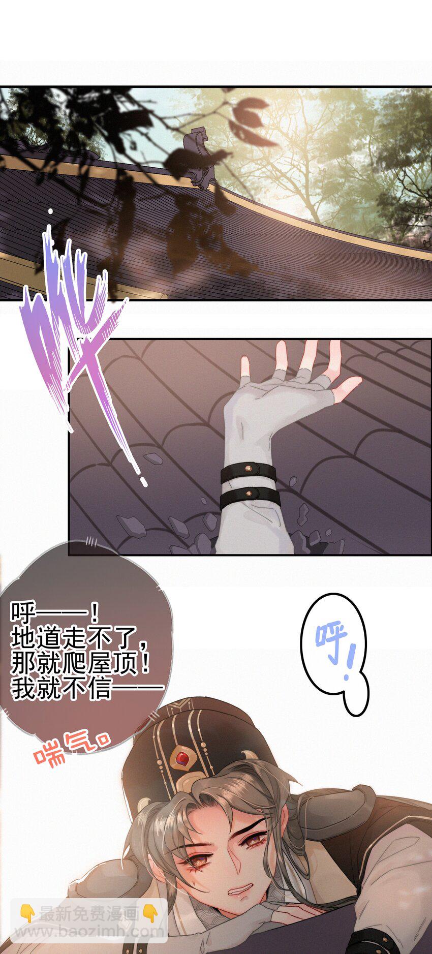 074 拒绝不了美色-第74话