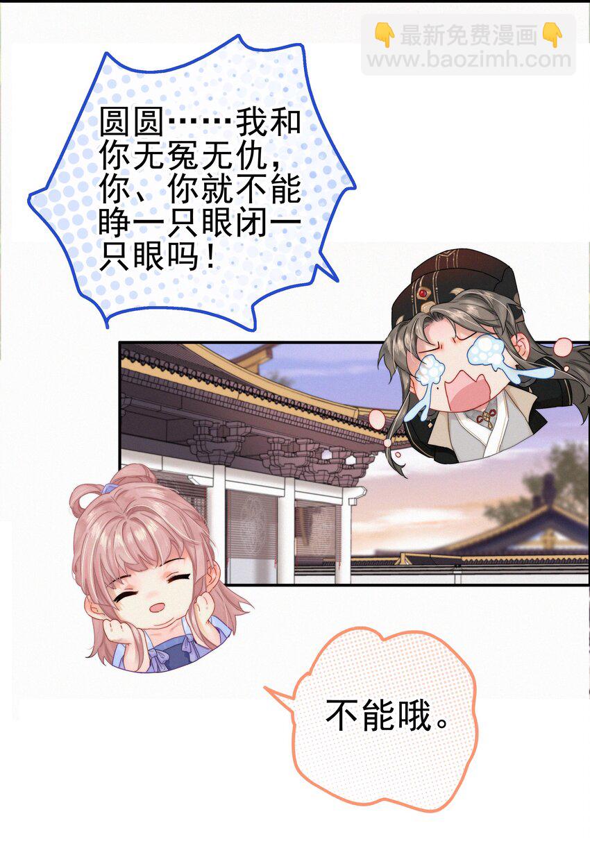 074 拒绝不了美色-第74话