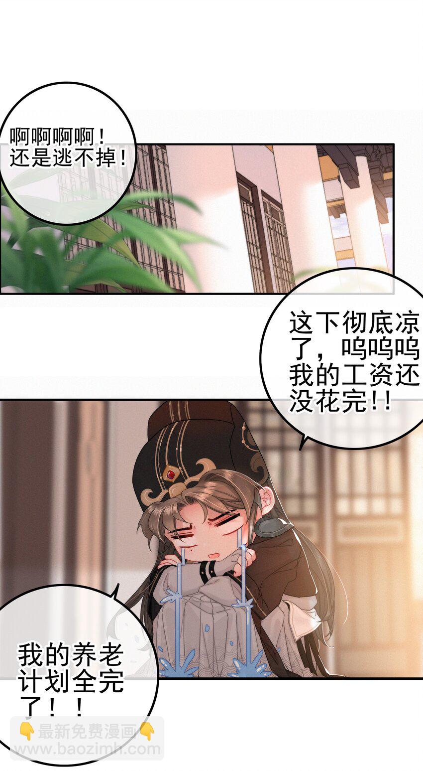 074 拒绝不了美色-第74话