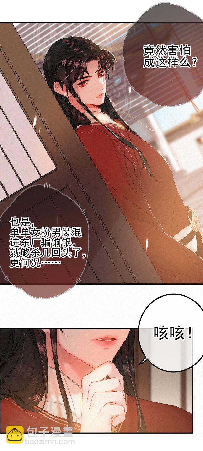 074 拒绝不了美色-第74话