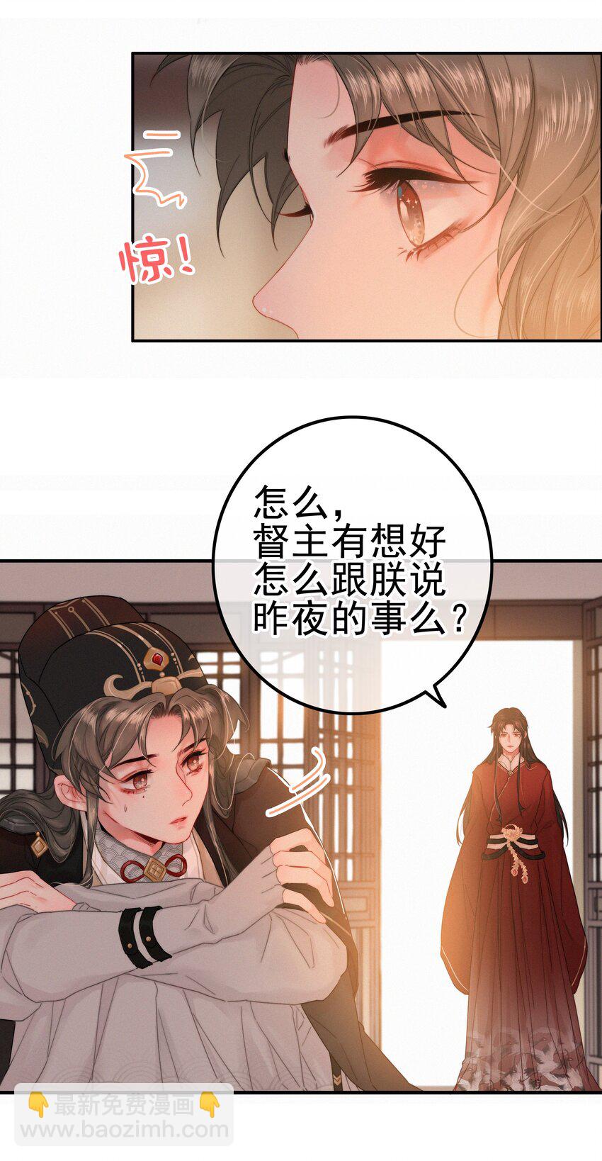074 拒绝不了美色-第74话