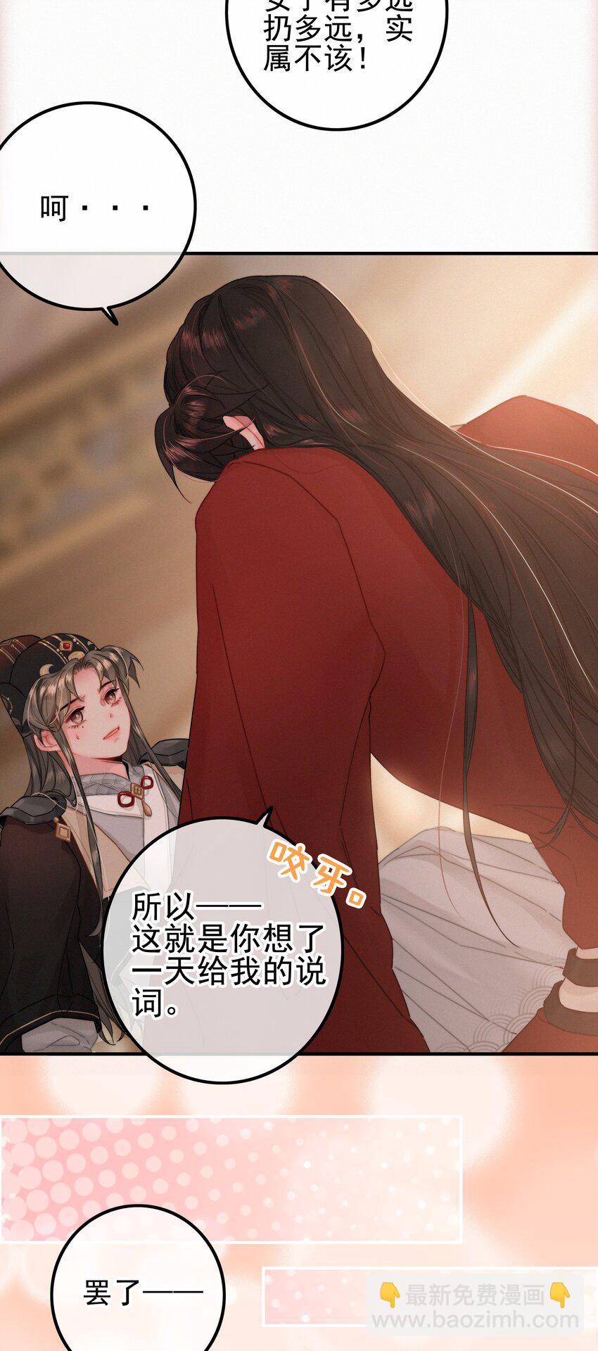 074 拒绝不了美色-第74话