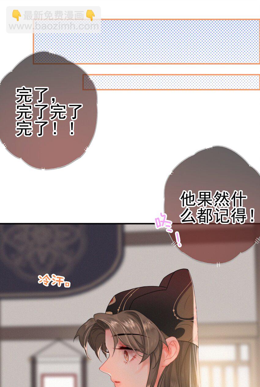 074 拒绝不了美色-第74话