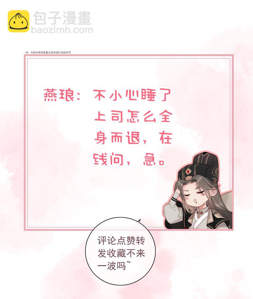 074 拒绝不了美色-第74话