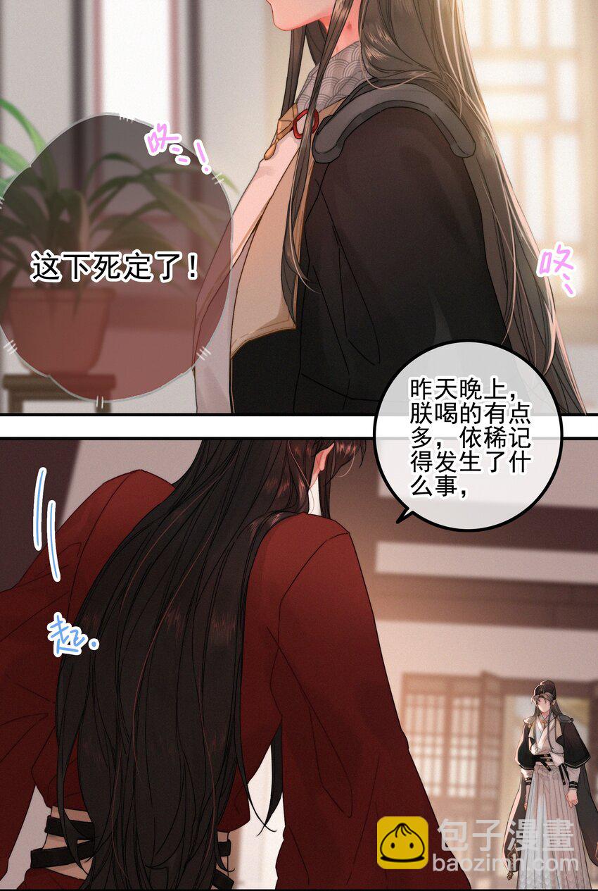 074 拒绝不了美色-第74话