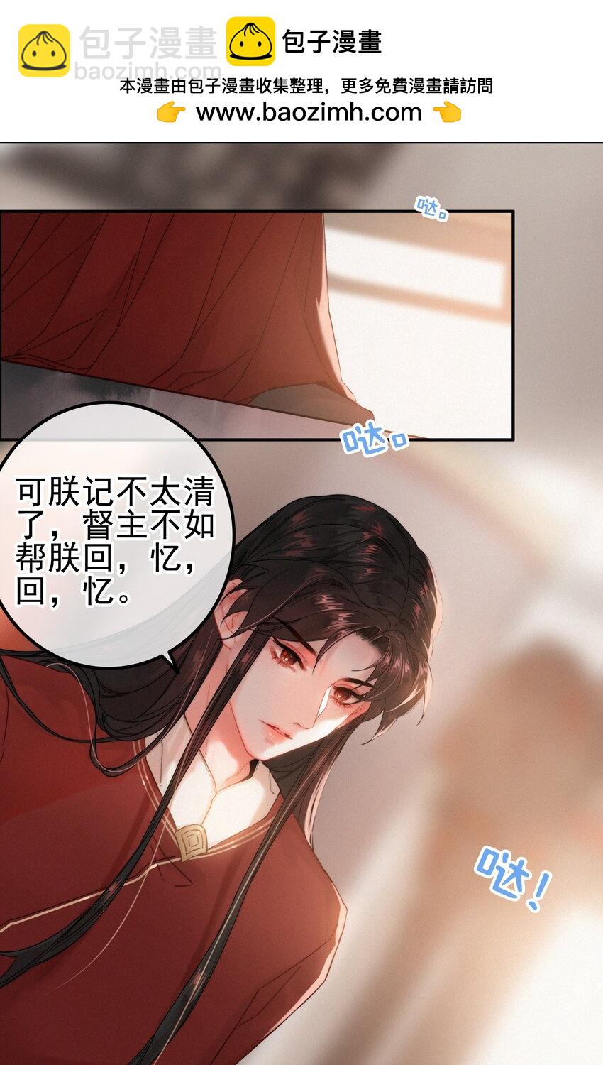 074 拒绝不了美色-第74话