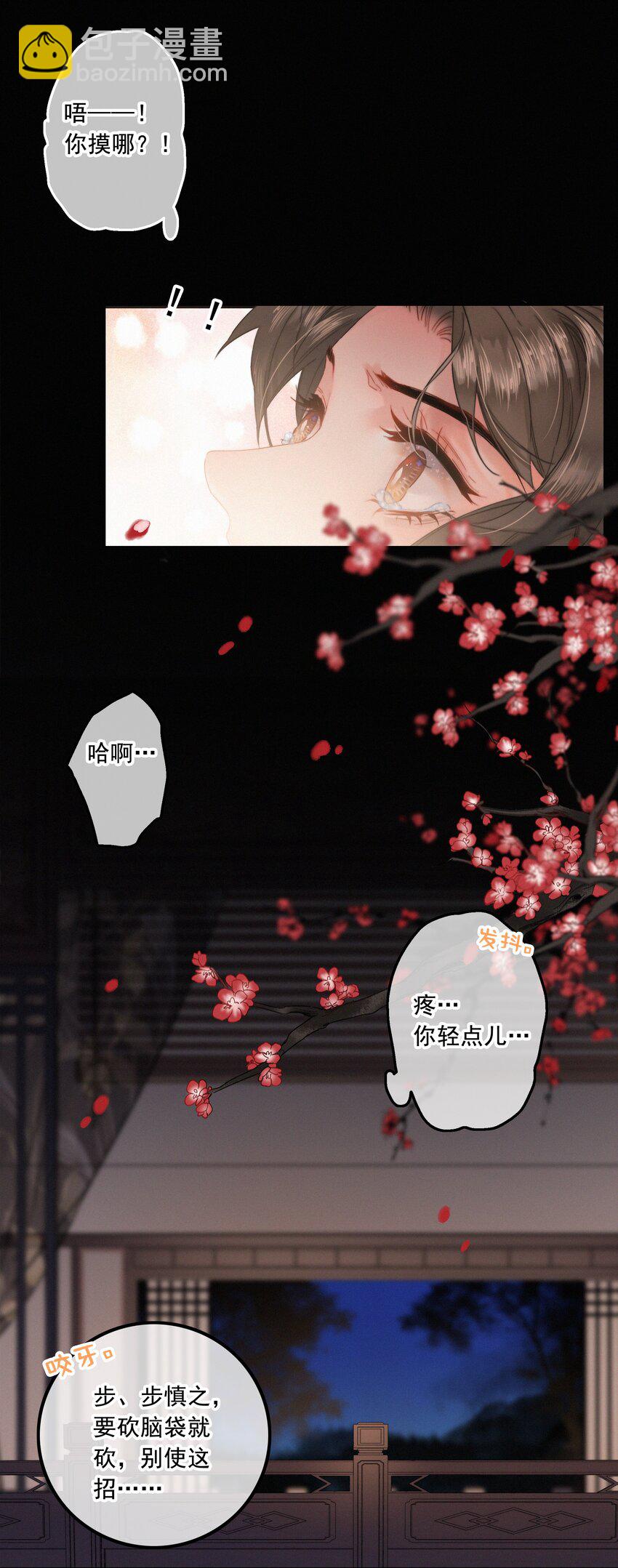 076 我跟你拼了-第76话