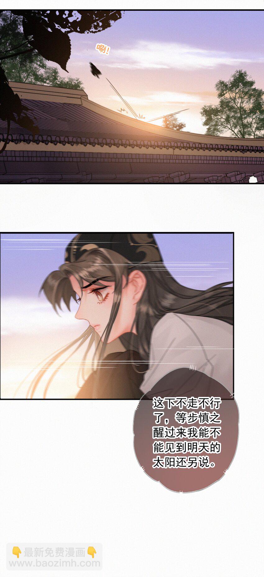 076 我跟你拼了-第76话