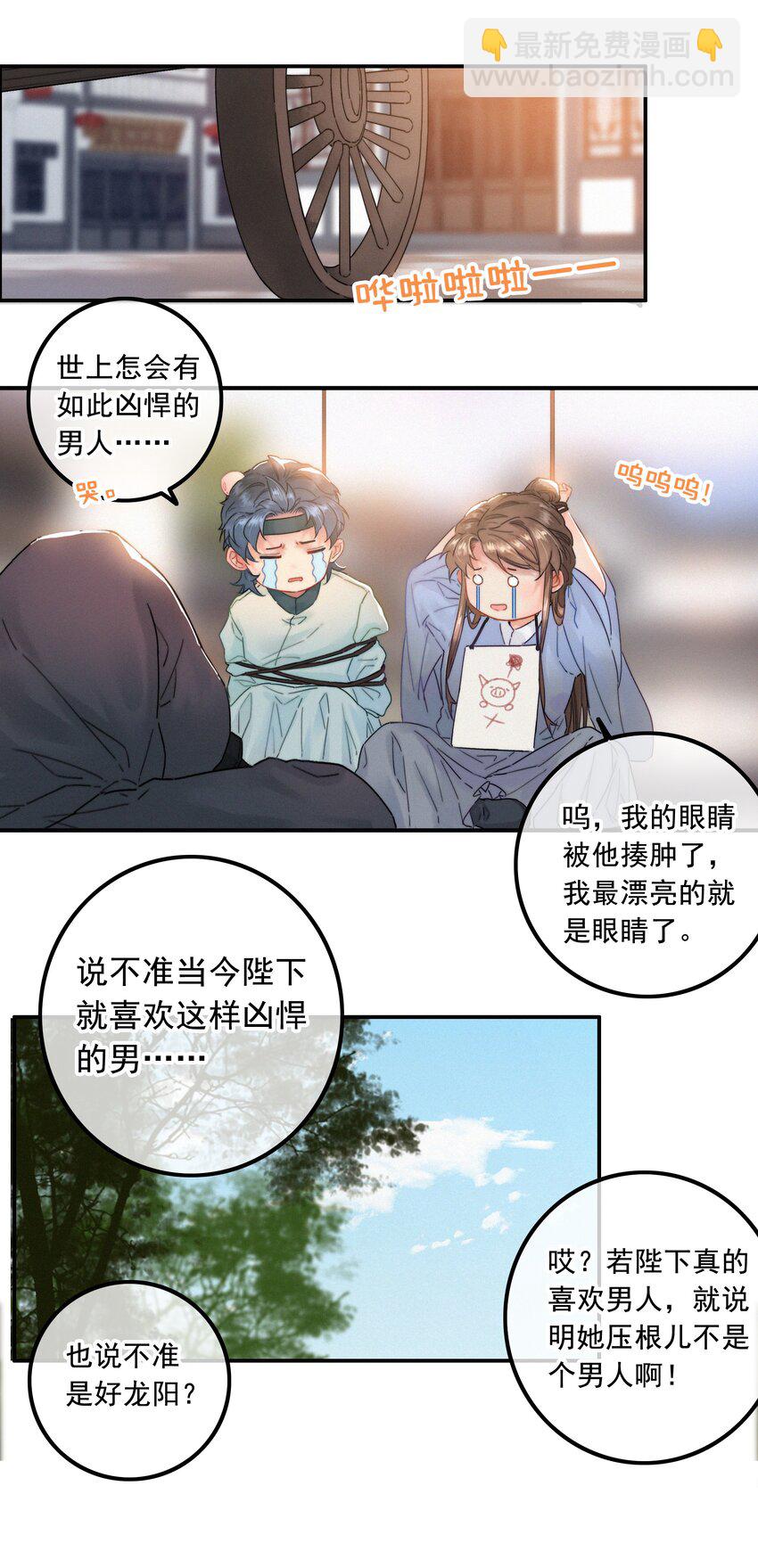 076 我跟你拼了-第76话