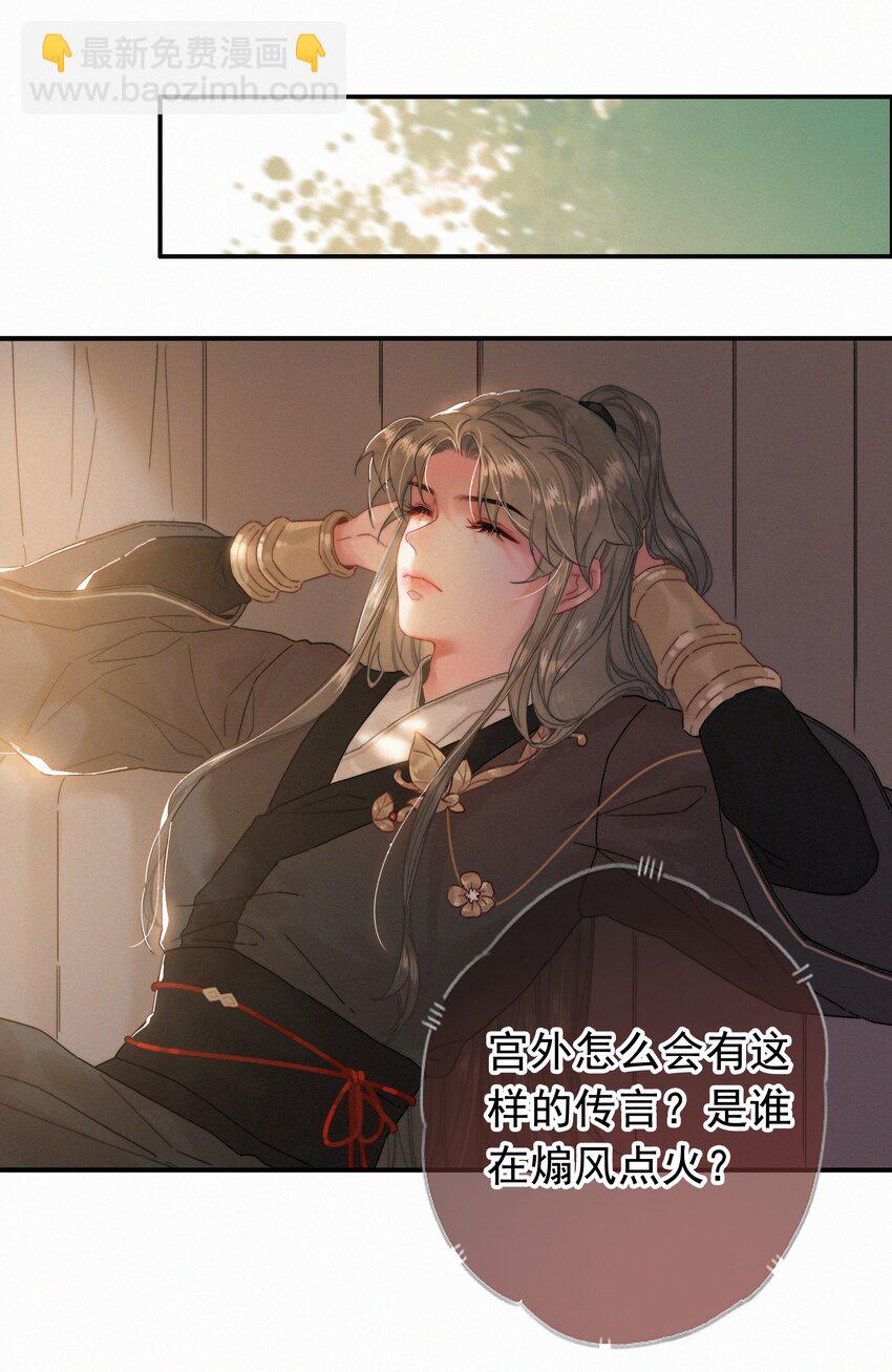 076 我跟你拼了-第76话