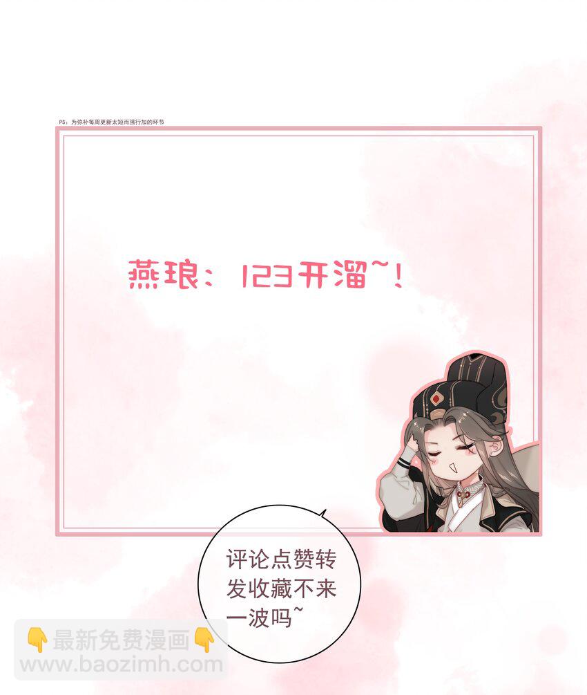 076 我跟你拼了-第76话