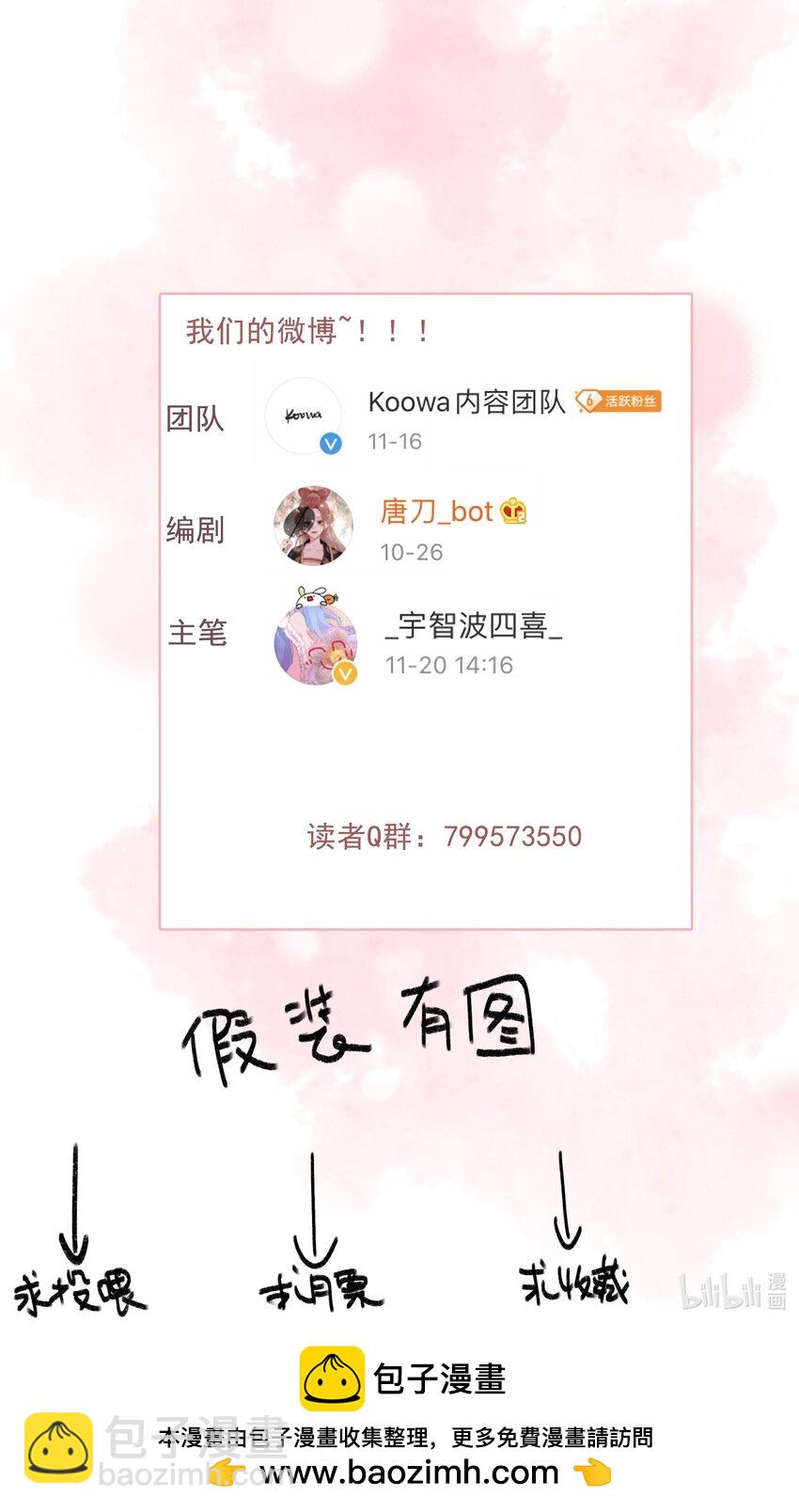 076 我跟你拼了-第76话