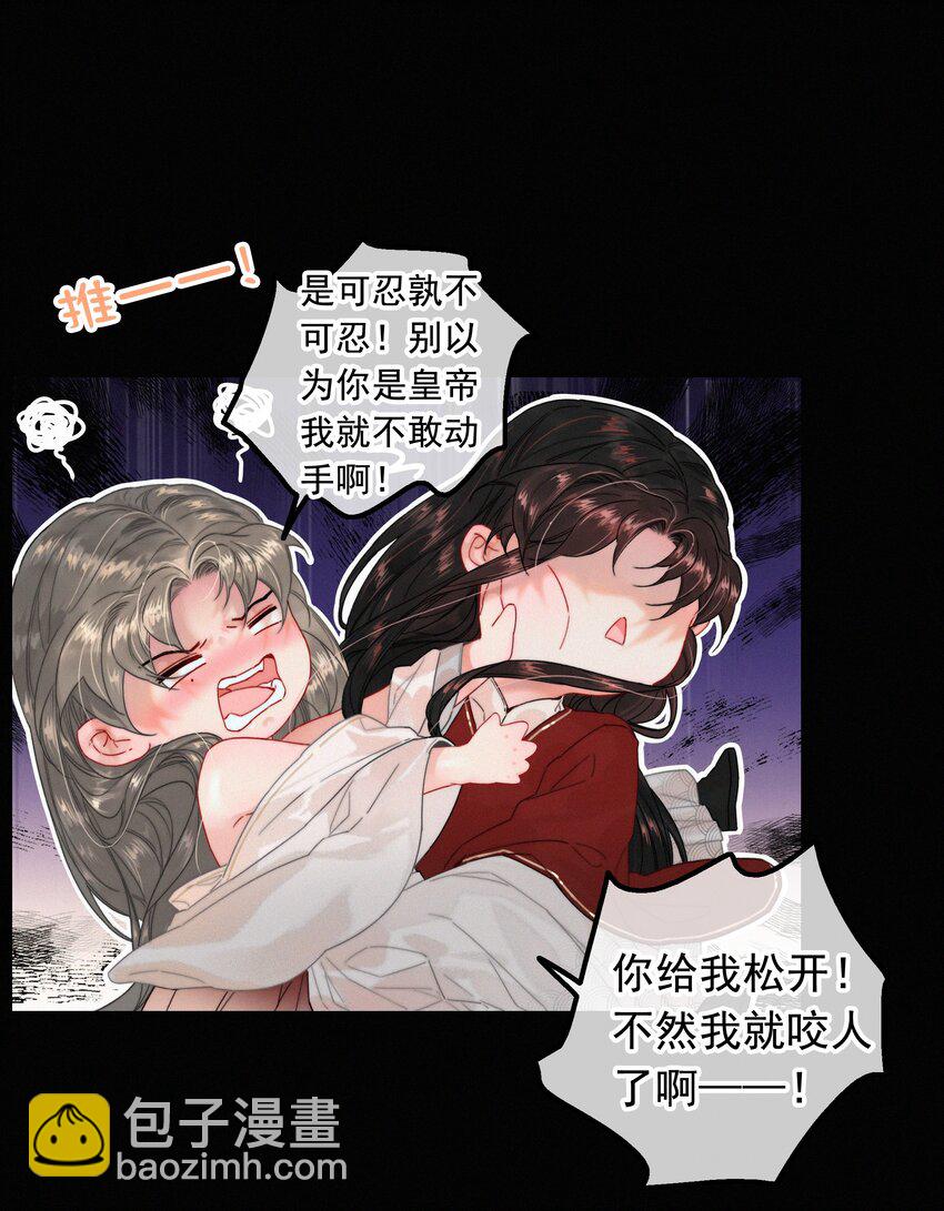 076 我跟你拼了-第76话