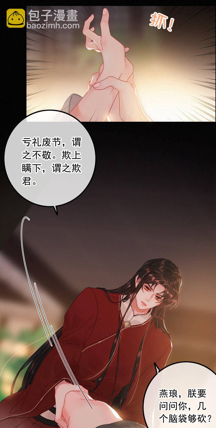 076 我跟你拼了-第76话