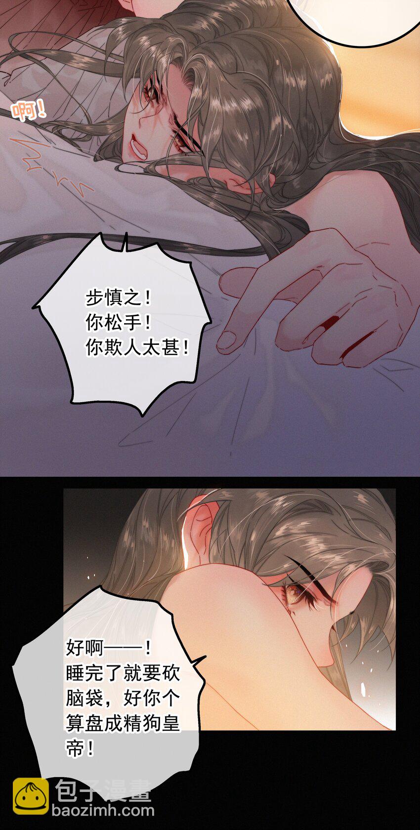 076 我跟你拼了-第76话