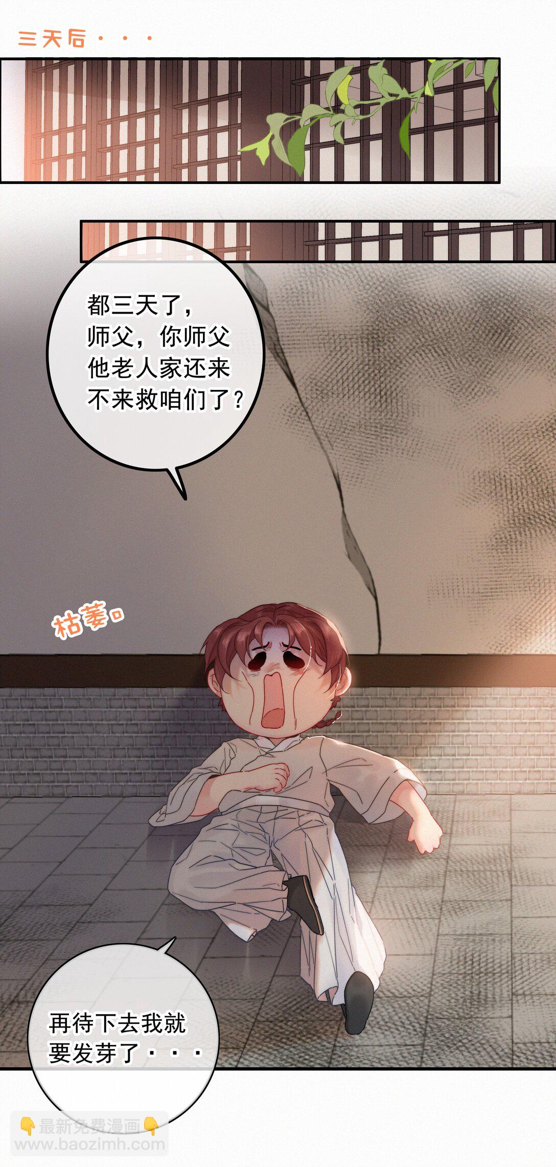 078 让她闹-第78话