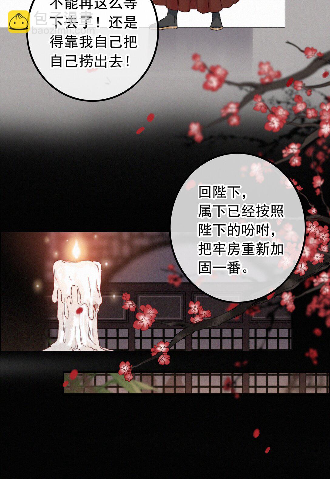 078 让她闹-第78话