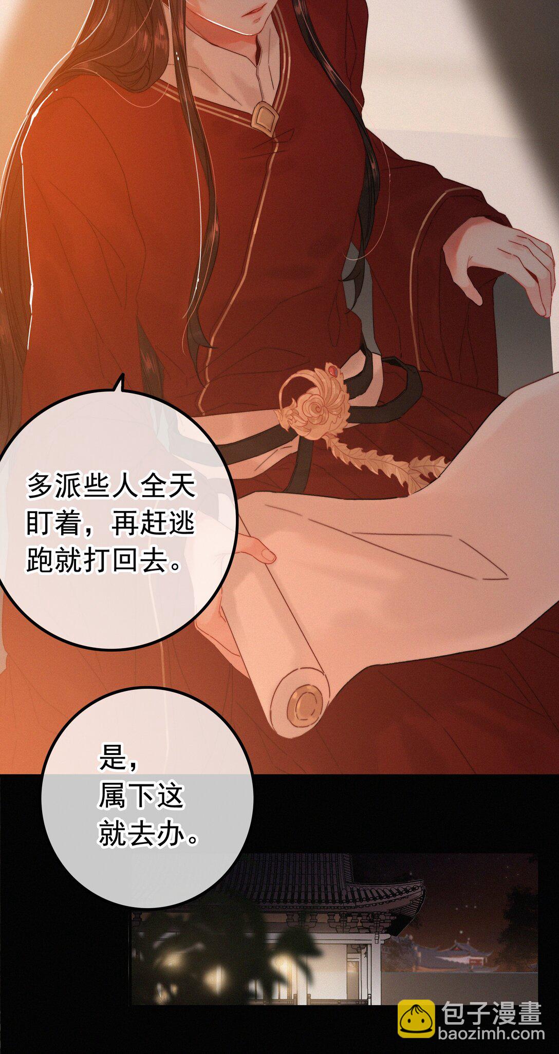 078 让她闹-第78话