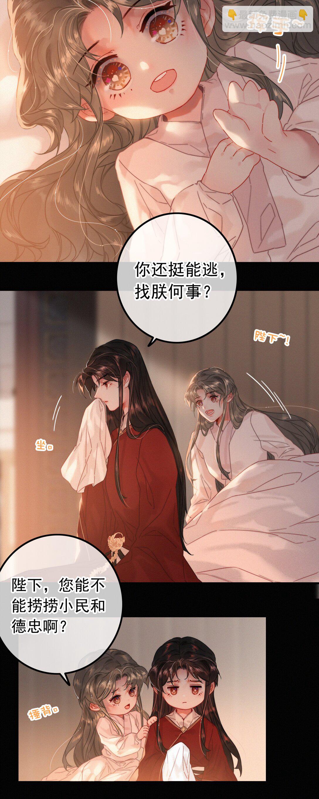 078 让她闹-第78话