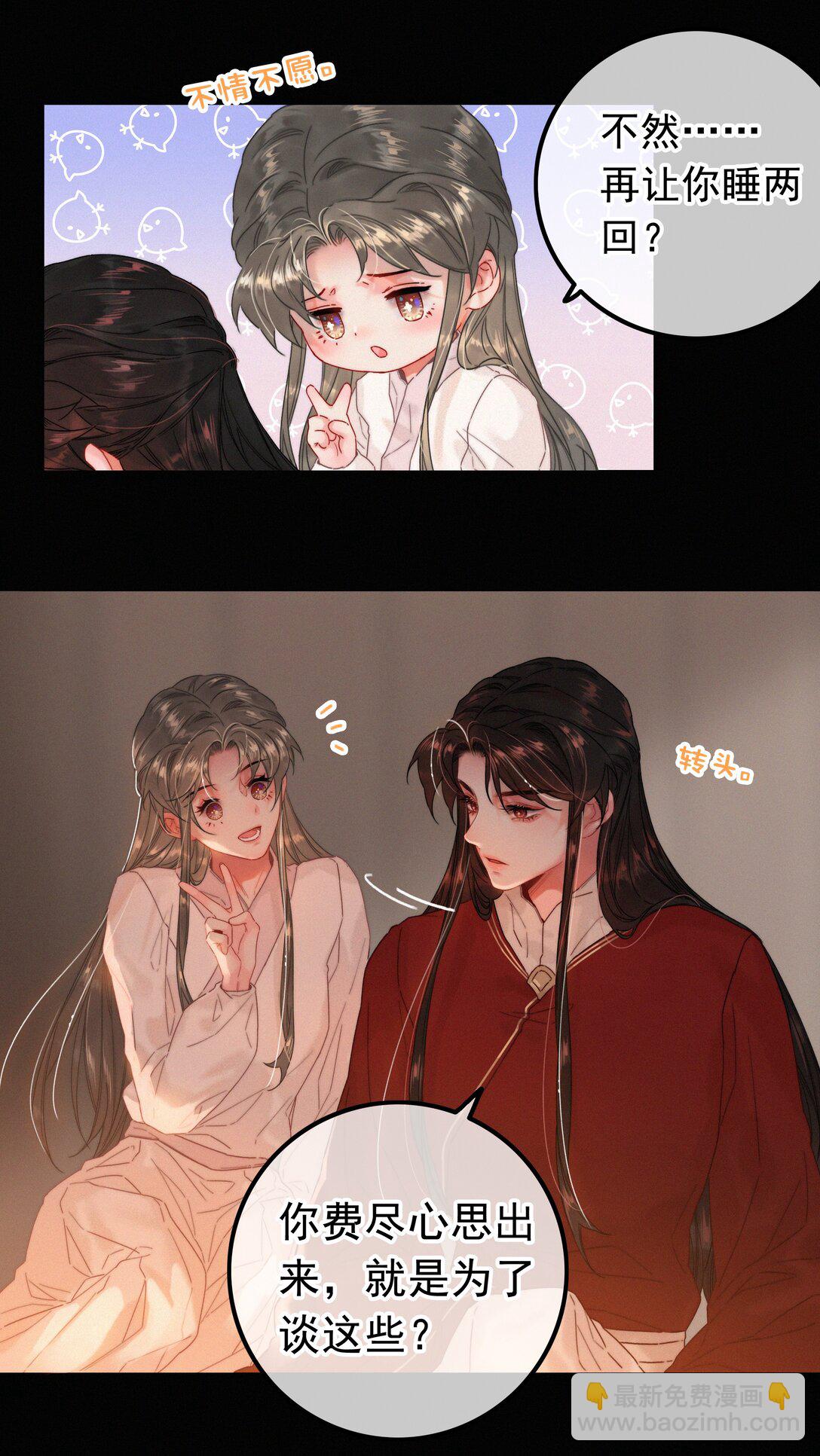 078 让她闹-第78话