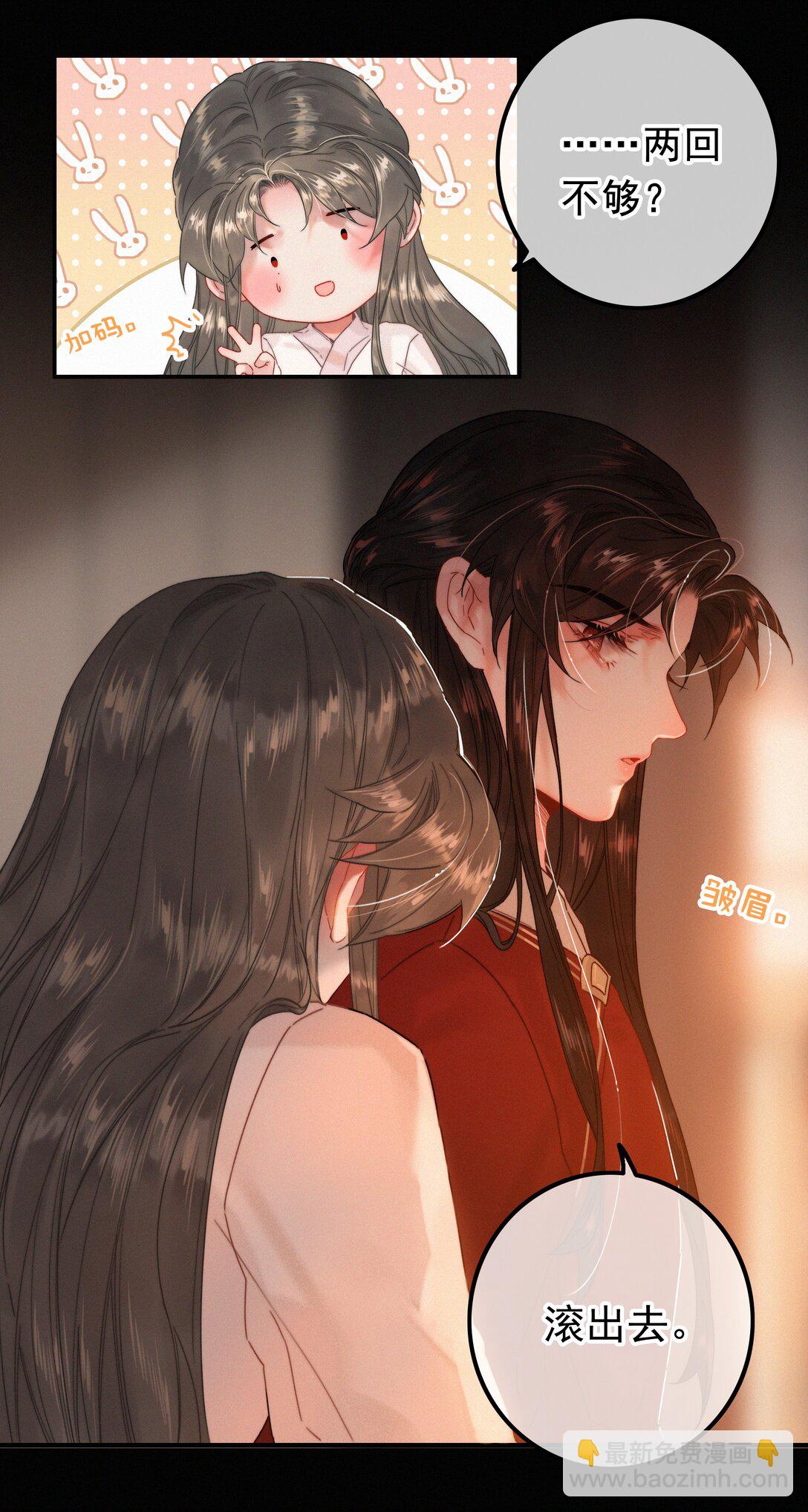 078 让她闹-第78话