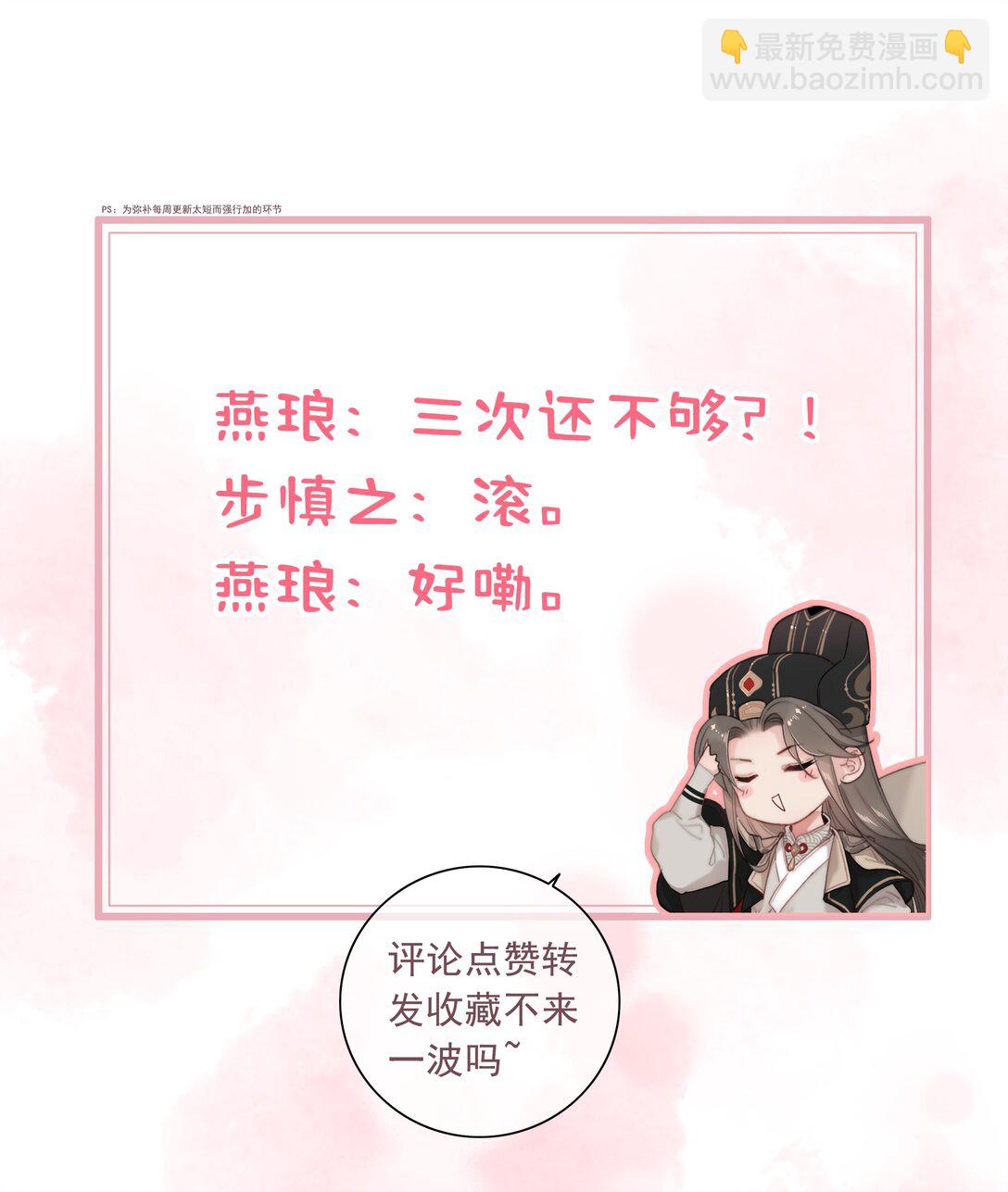 078 让她闹-第78话