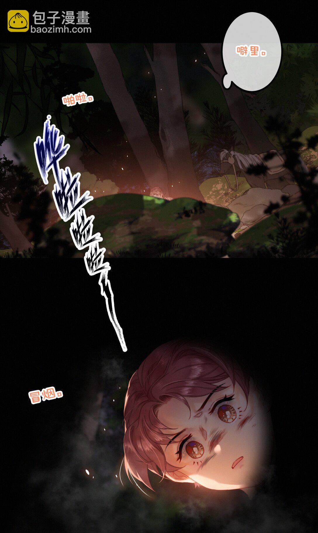 078 让她闹-第78话