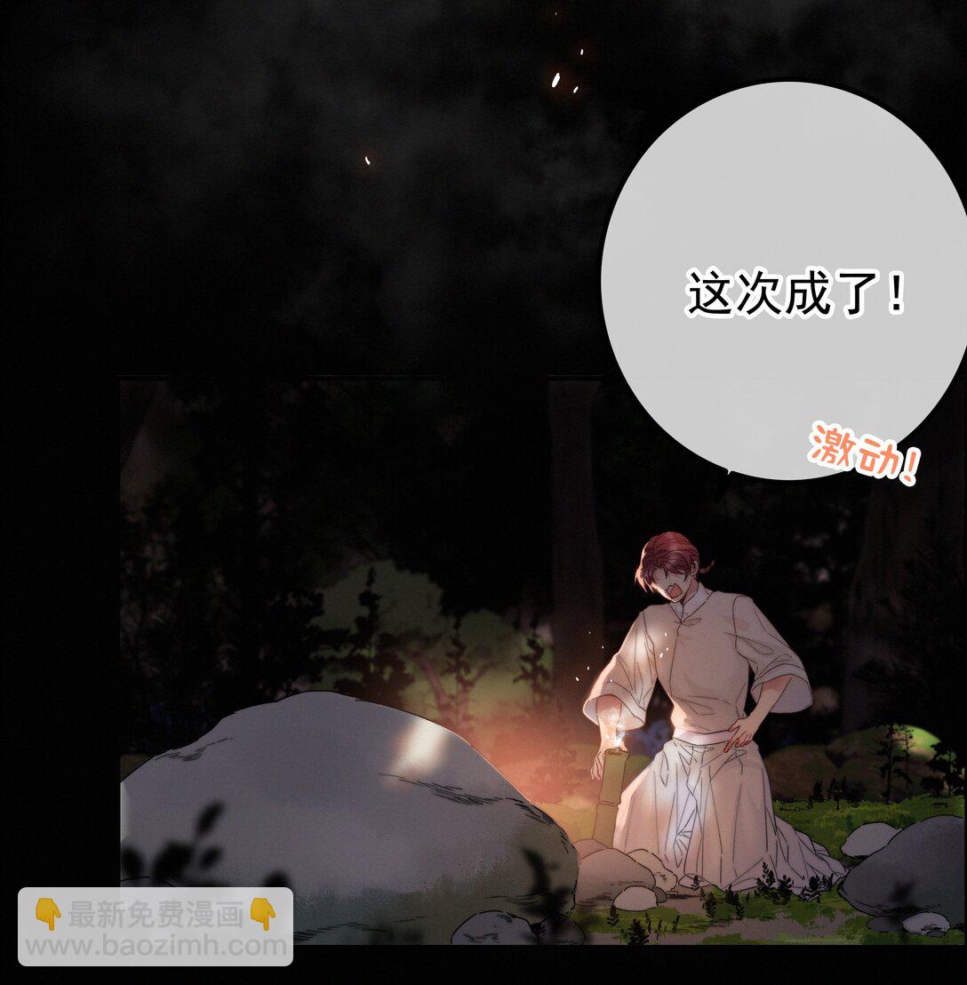 078 让她闹-第78话