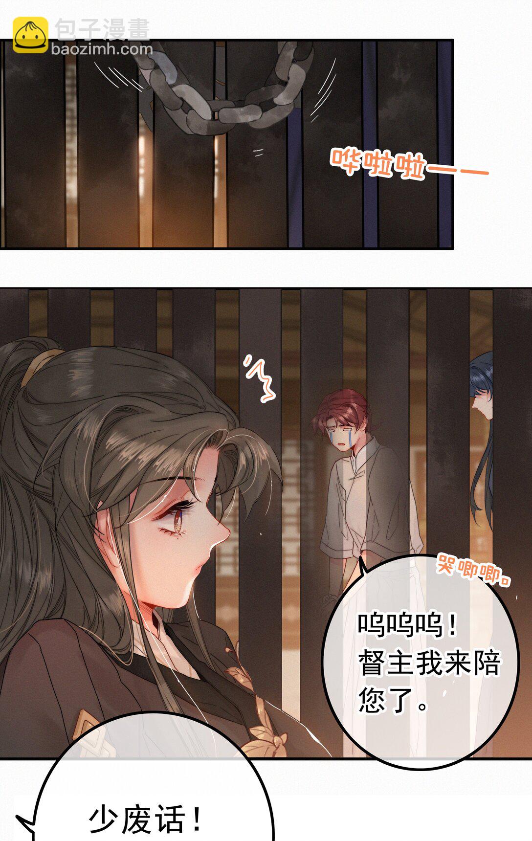 078 让她闹-第78话