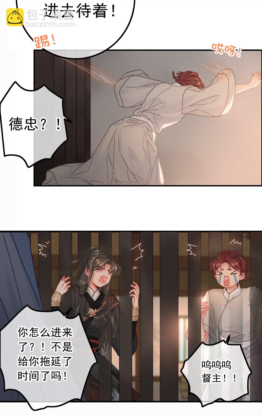 078 让她闹-第78话