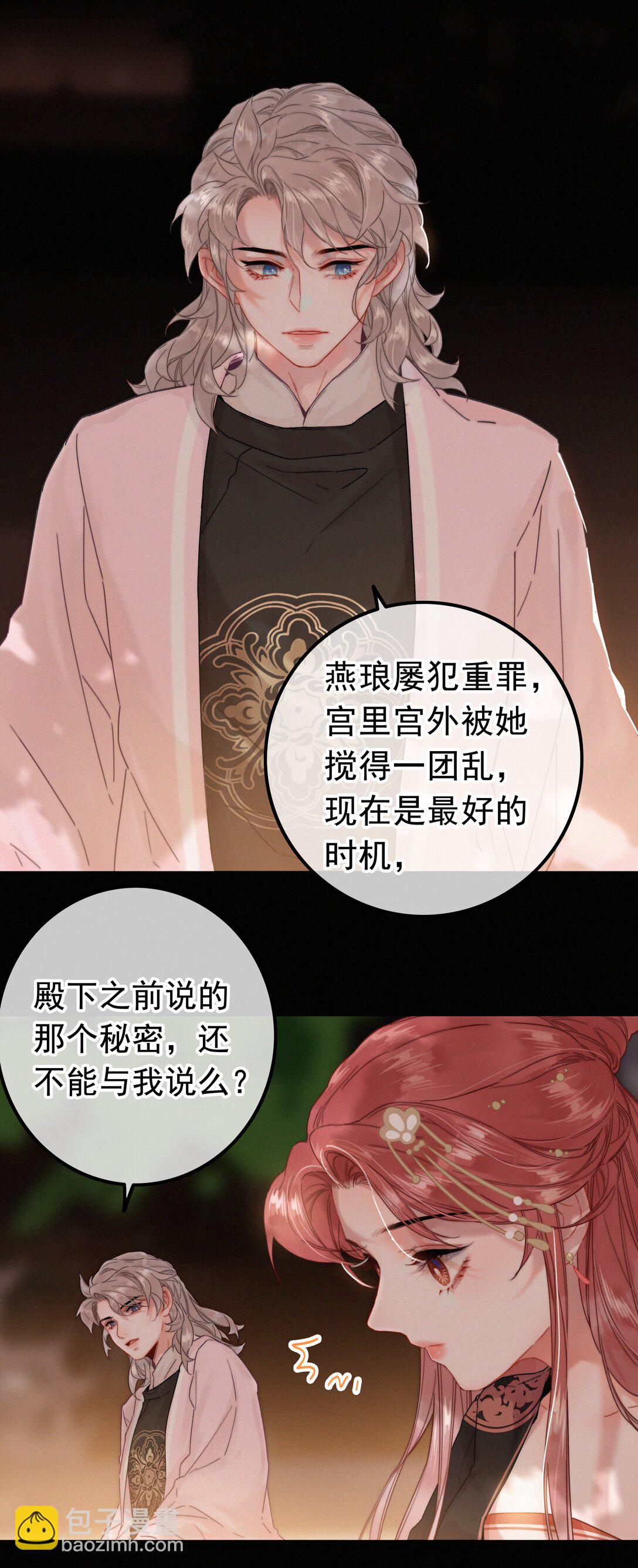 80 该你回报的时候-第80话