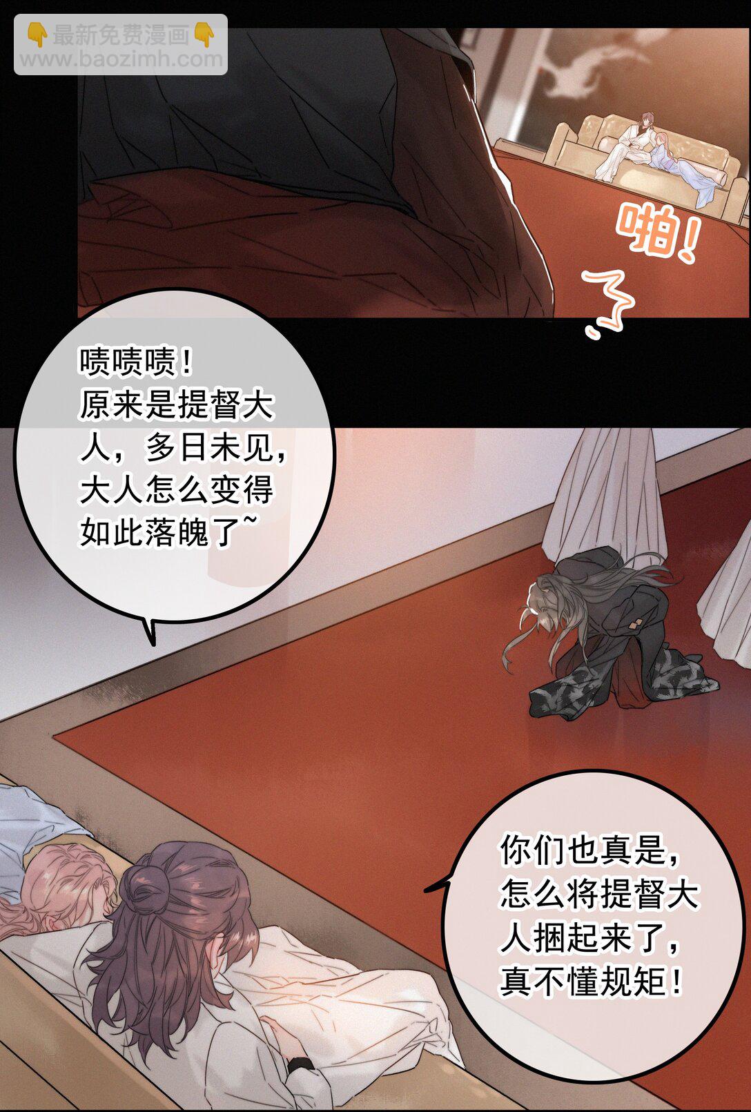 80 该你回报的时候-第80话