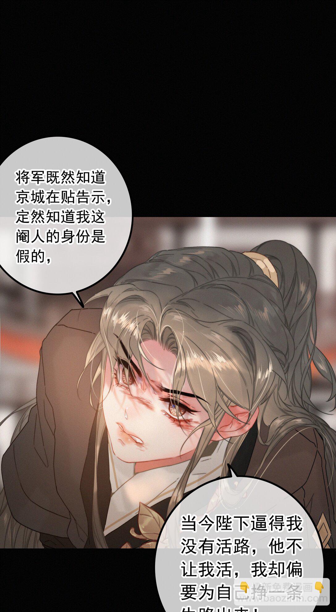 80 该你回报的时候-第80话