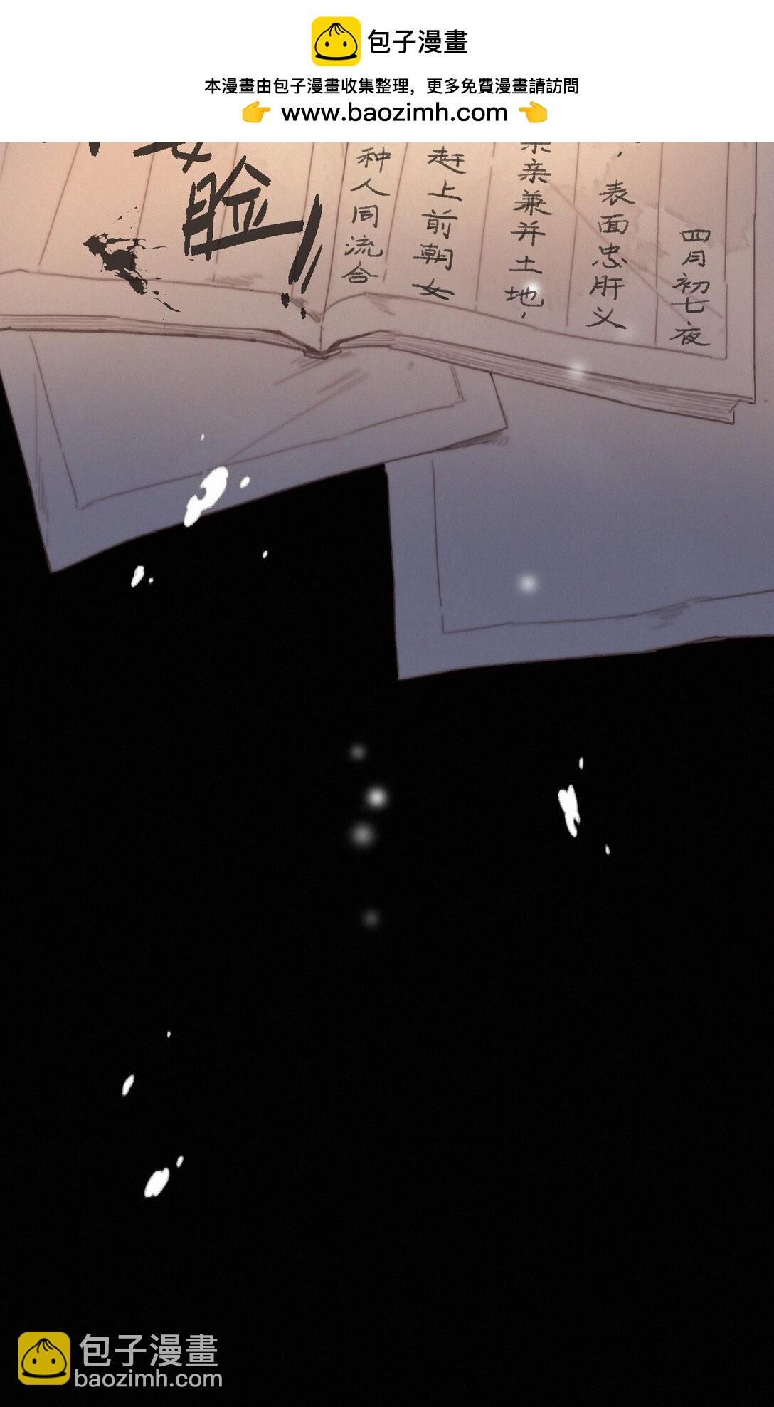 80 该你回报的时候-第80话