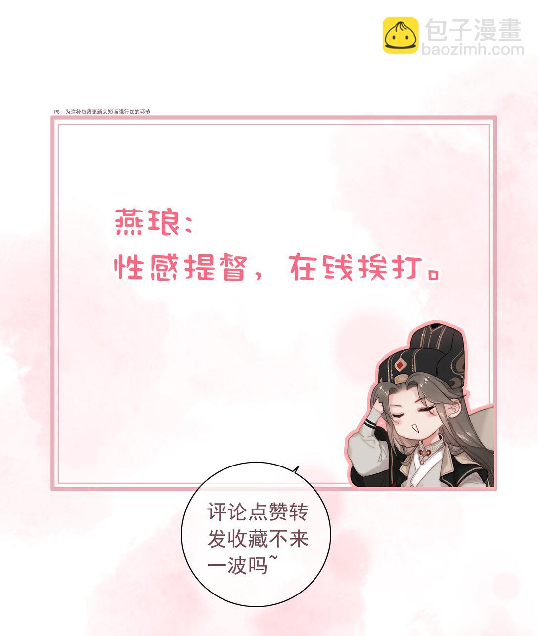 80 该你回报的时候-第80话