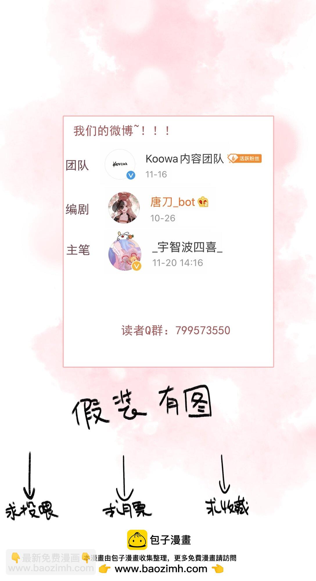 80 该你回报的时候-第80话