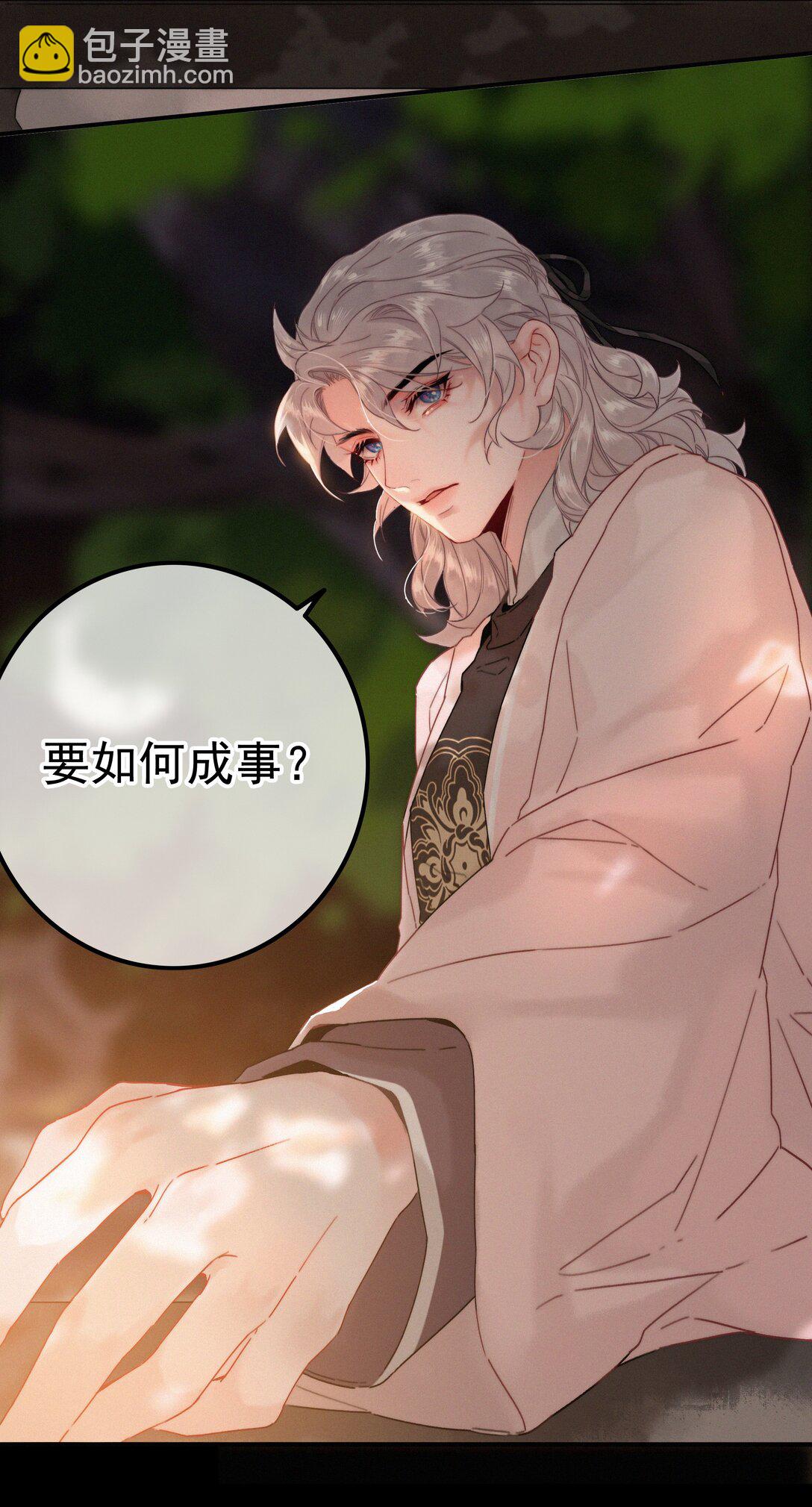 80 该你回报的时候-第80话