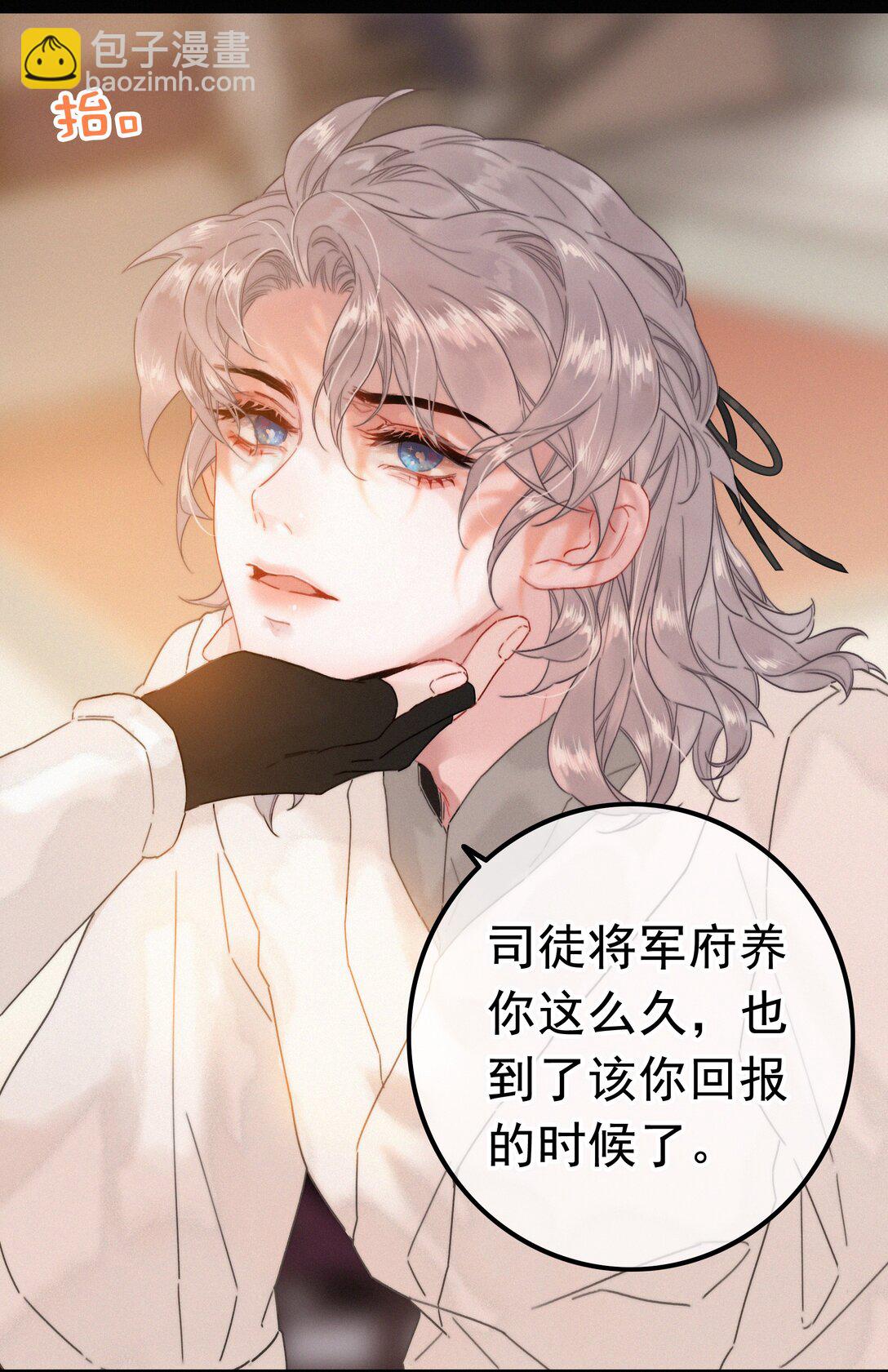 80 该你回报的时候-第80话