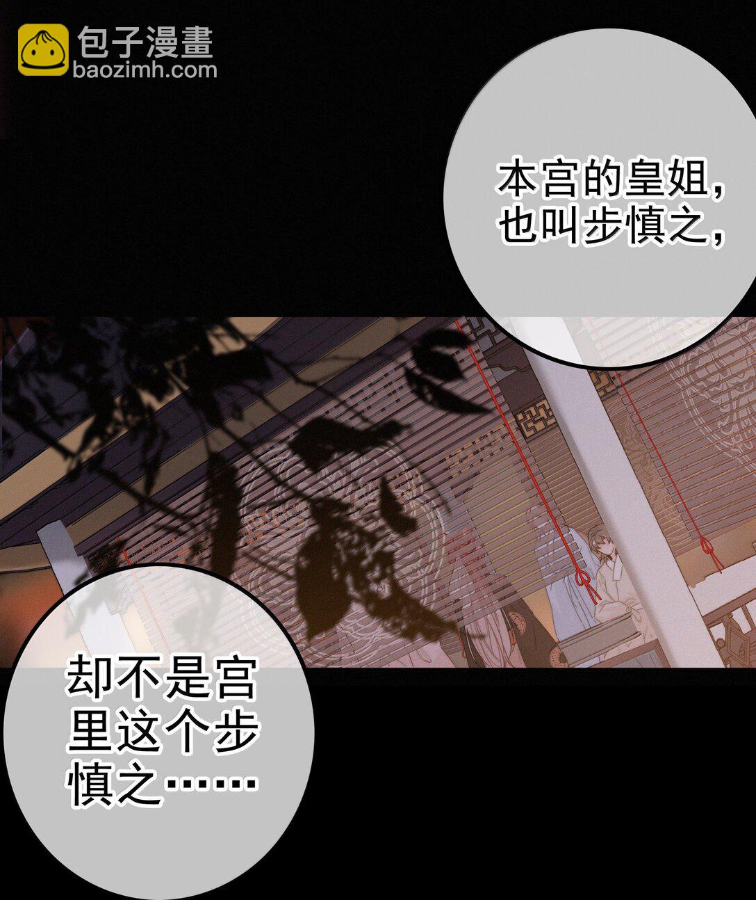 082 再给朕一些时间-第82话