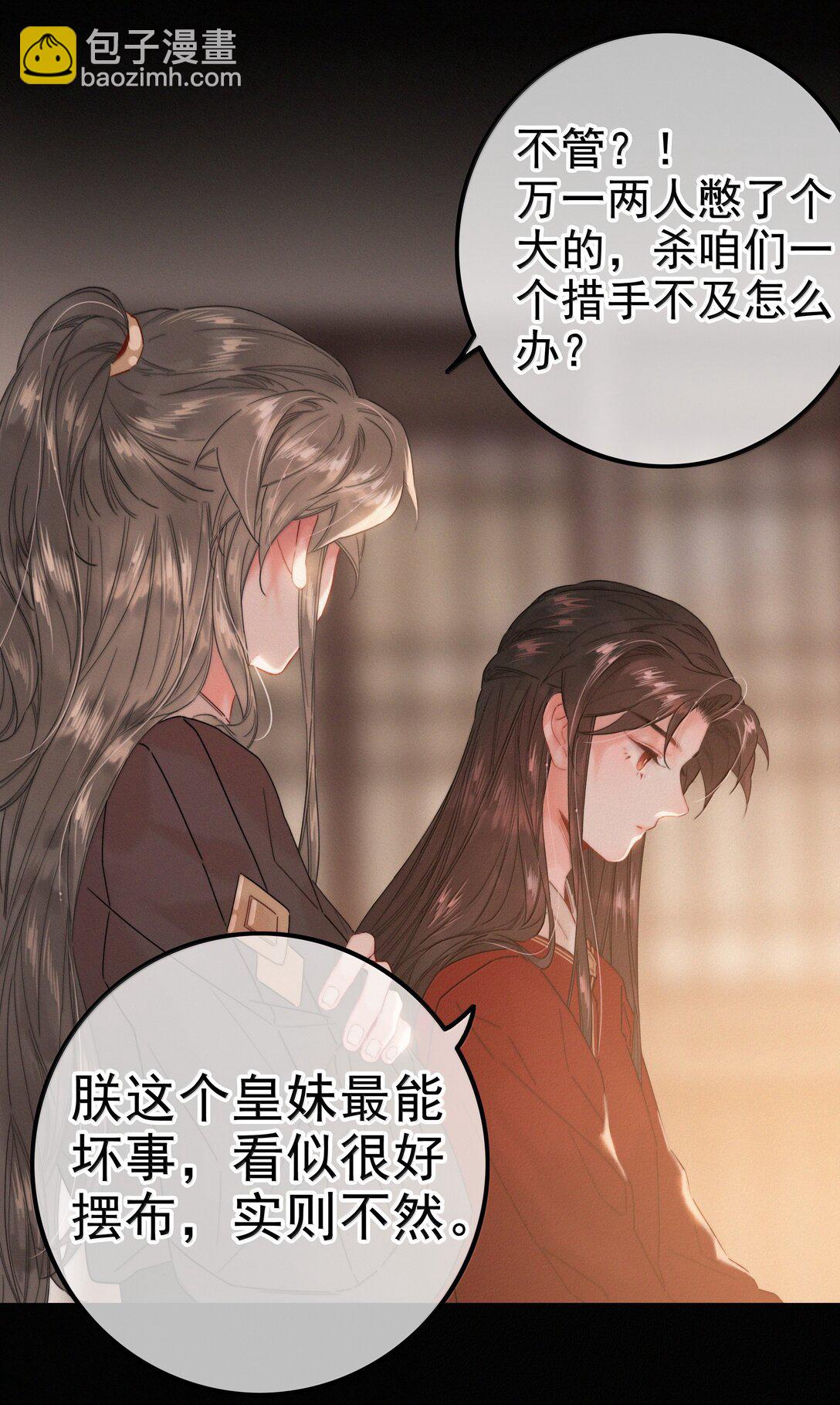 082 再给朕一些时间-第82话