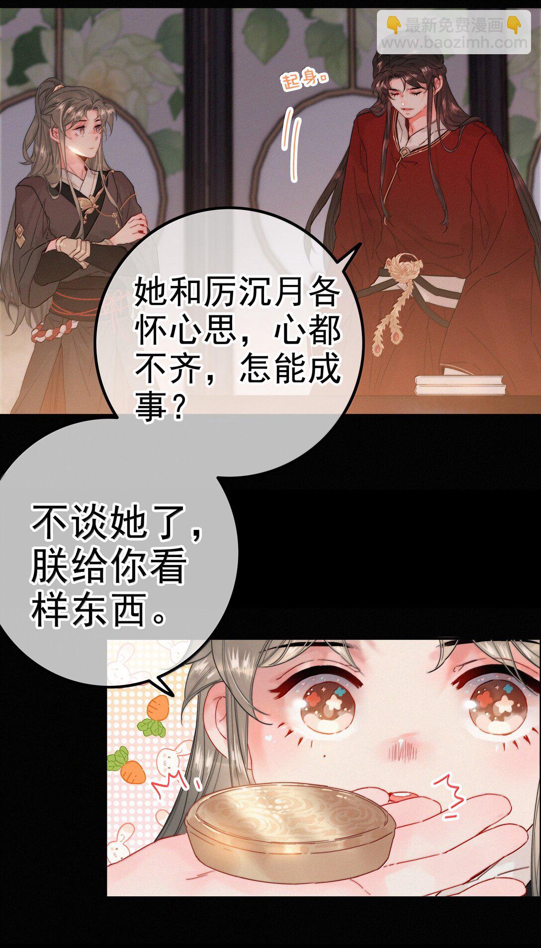 082 再给朕一些时间-第82话