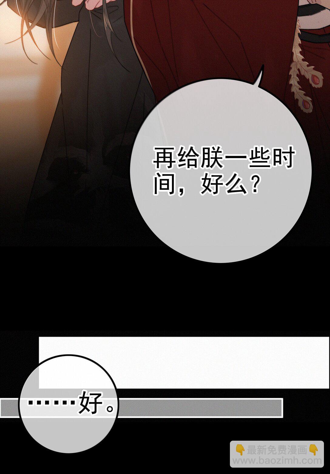 082 再给朕一些时间-第82话