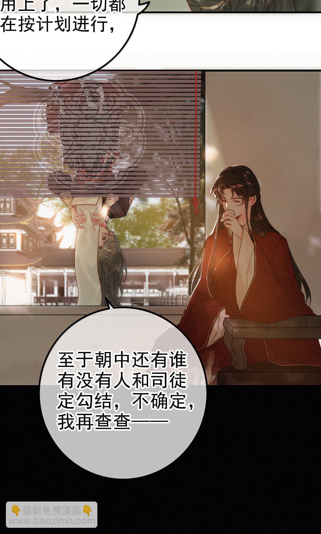 082 再给朕一些时间-第82话