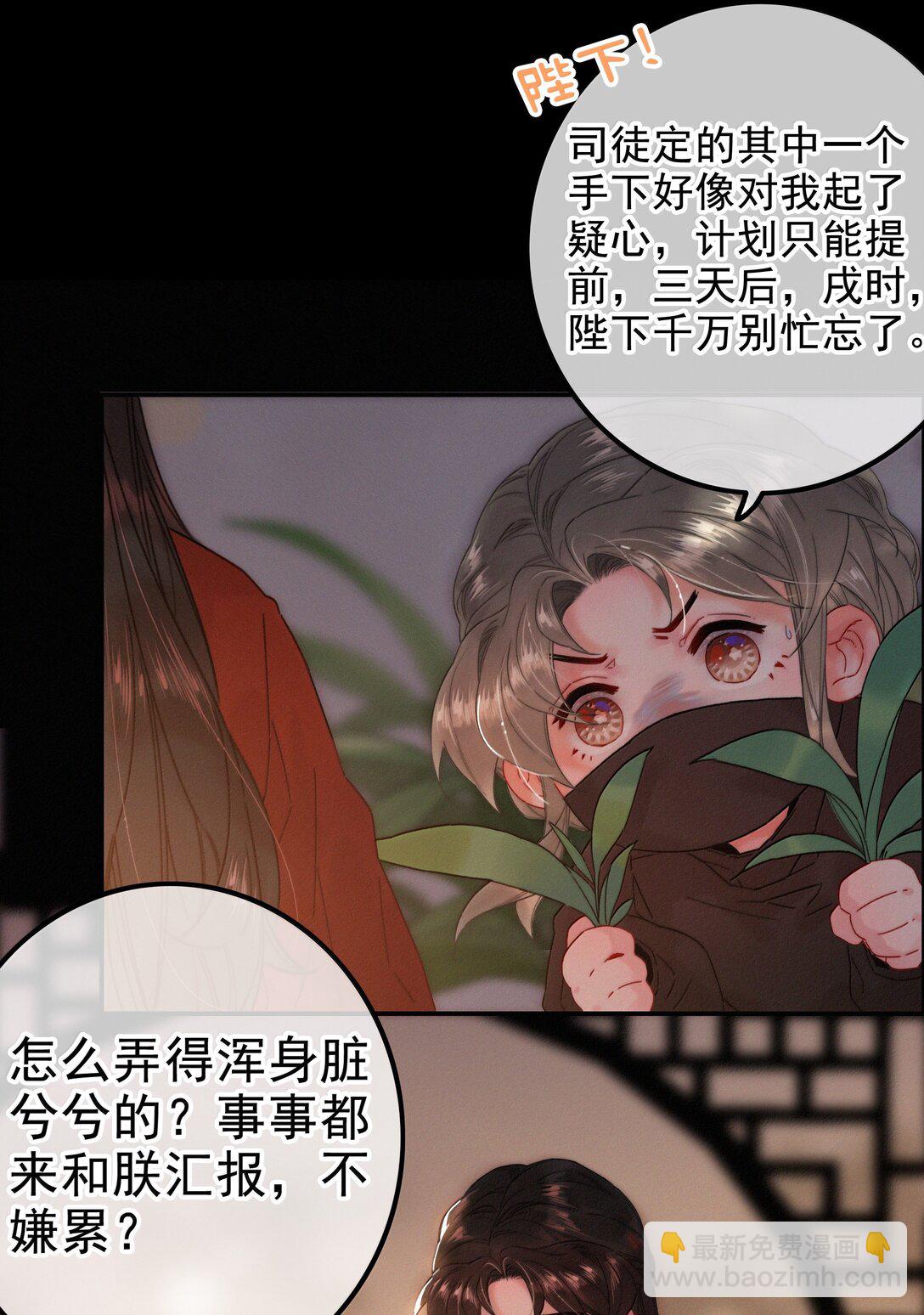 082 再给朕一些时间-第82话