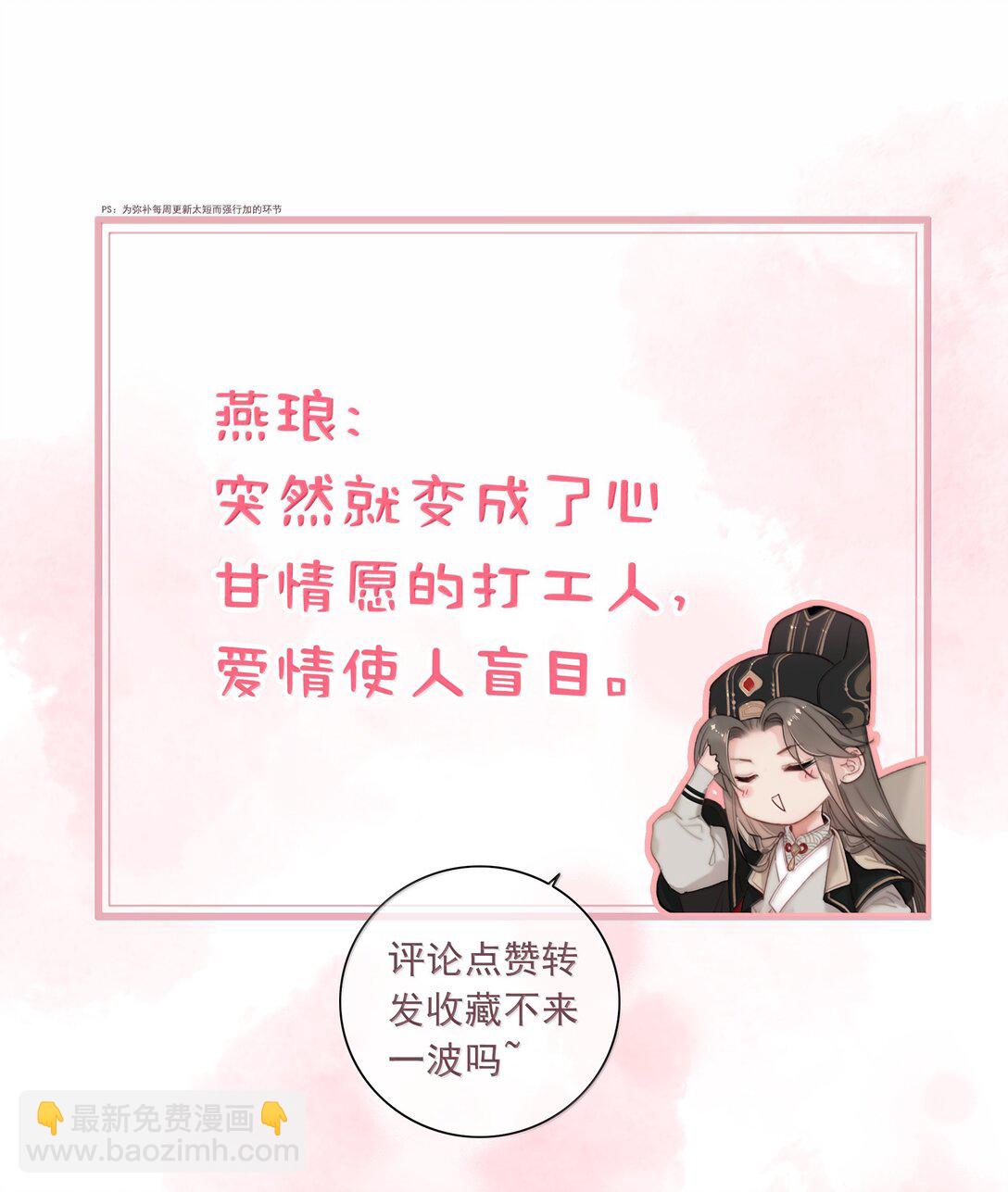 082 再给朕一些时间-第82话